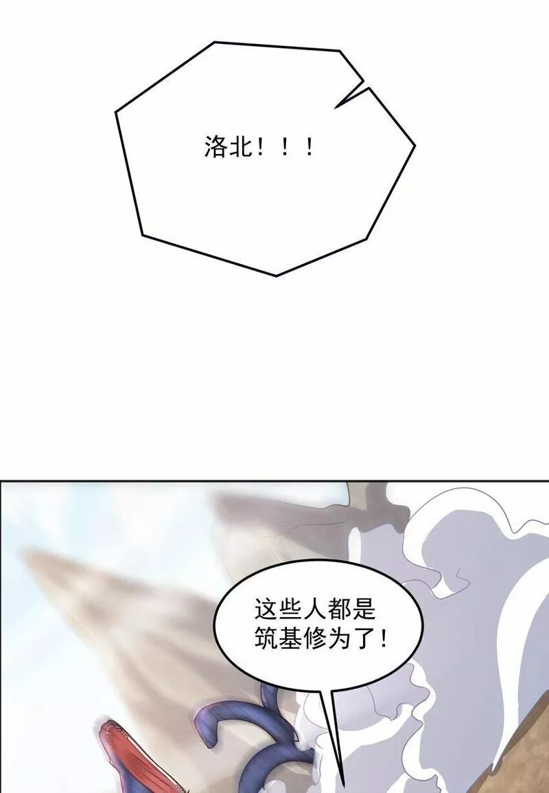 捏个仙子当老婆,第26话 你的胸太重了,第35张